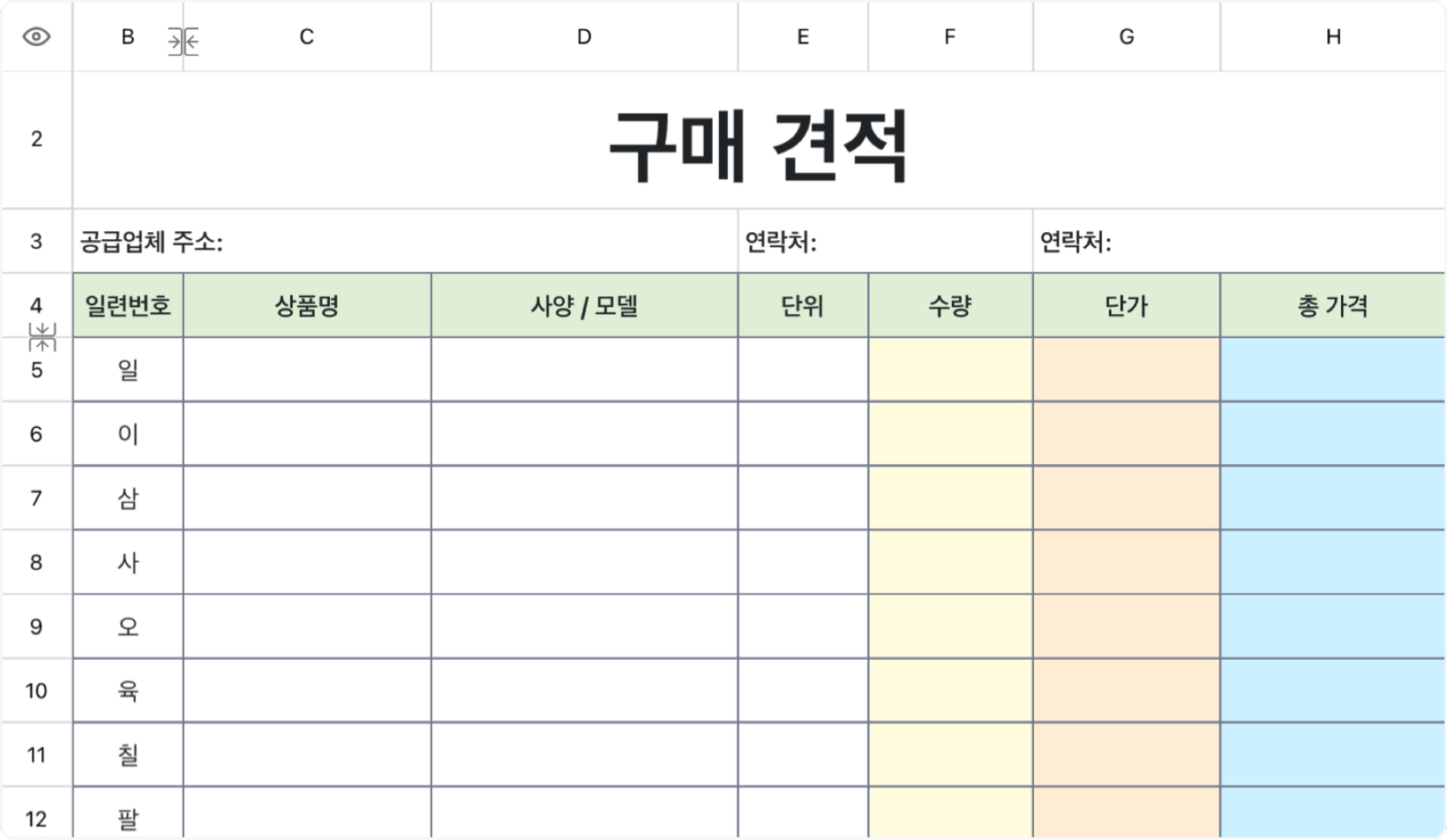 구매 견적